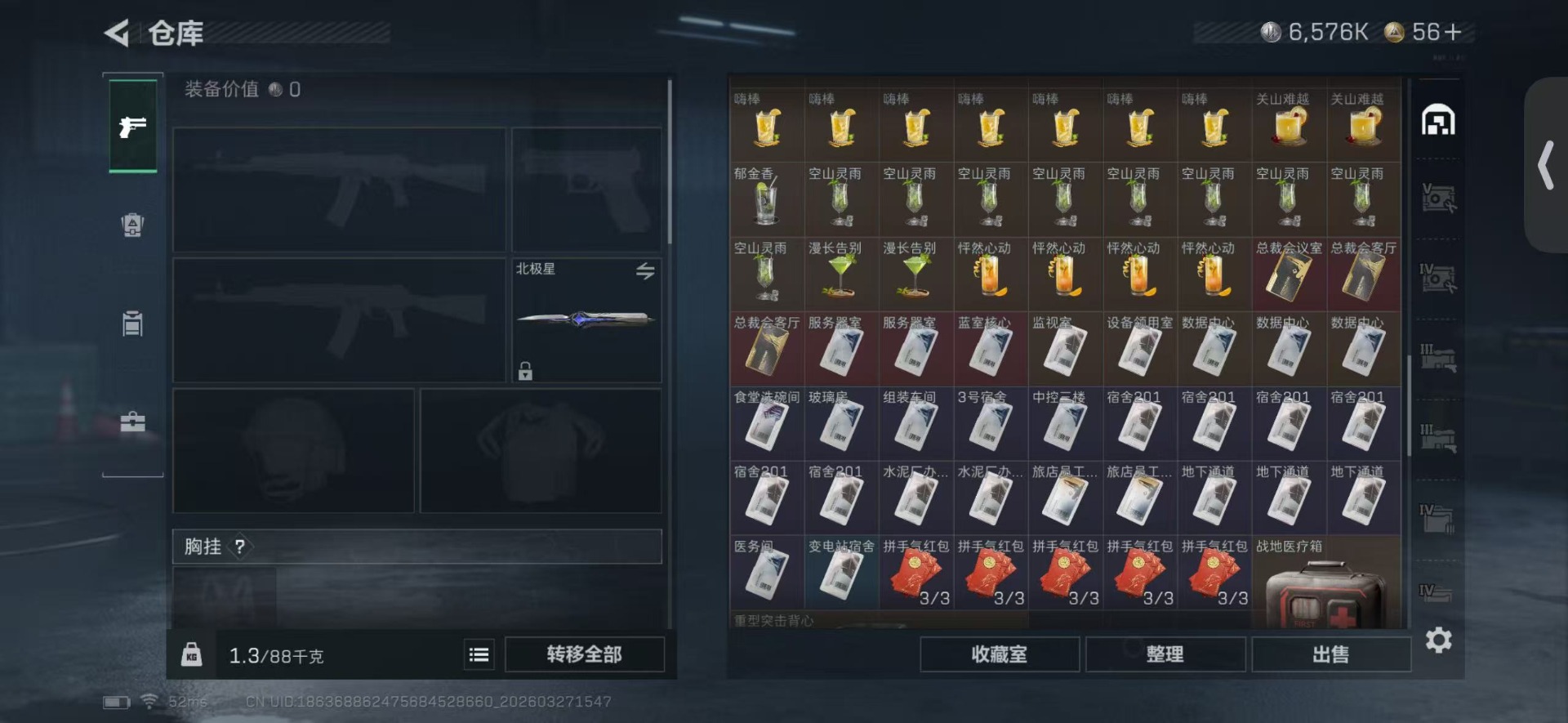 SJZQM484778三角洲行动账号详情图8