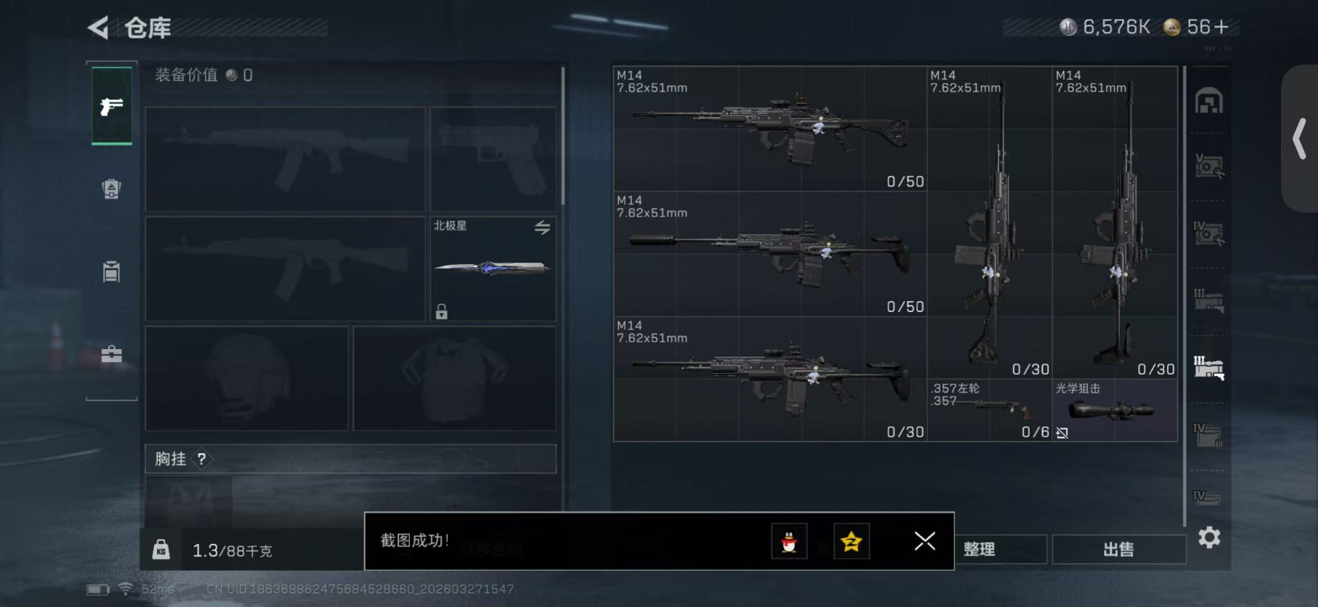 SJZQM484778三角洲行动账号详情图11