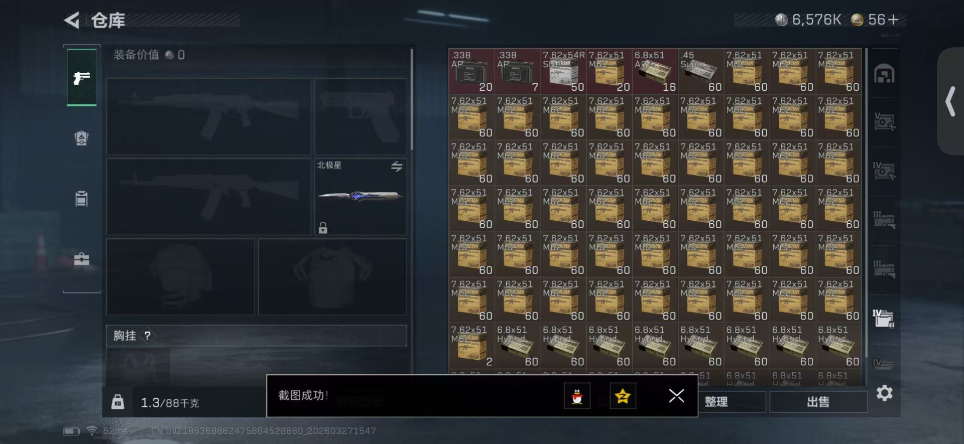 SJZQM484778三角洲行动账号详情图12