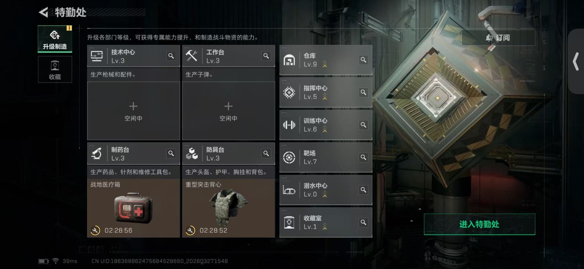 SJZQM484778三角洲行动账号详情图22