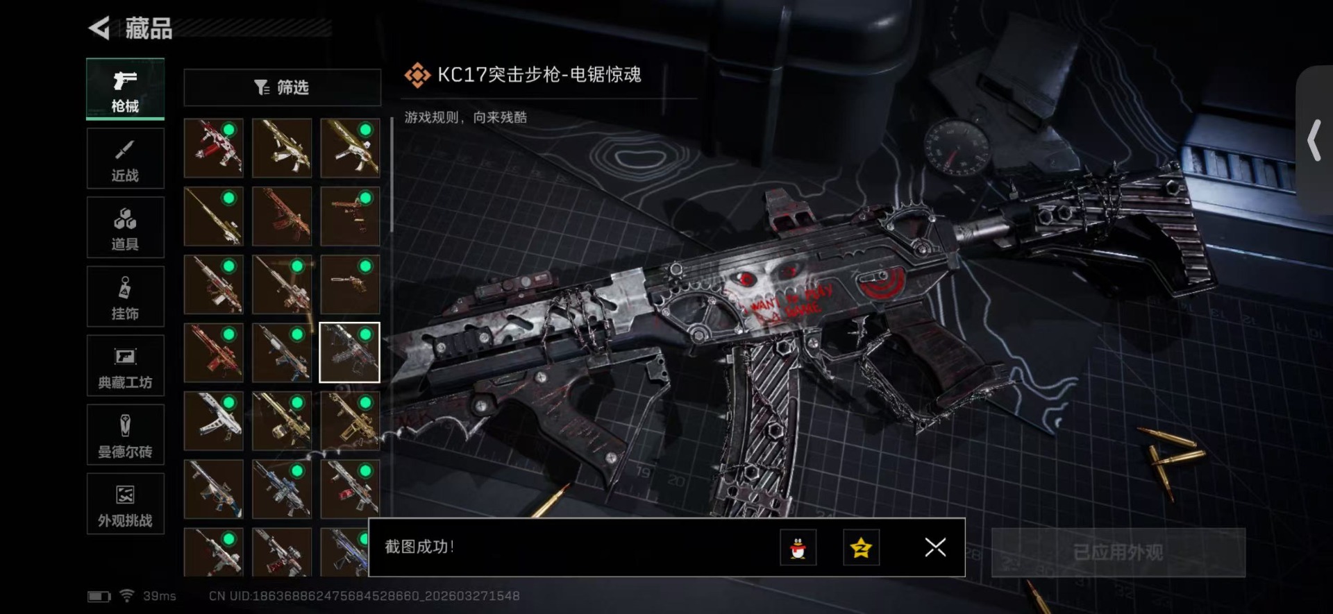 SJZQM484778三角洲行动账号详情图29