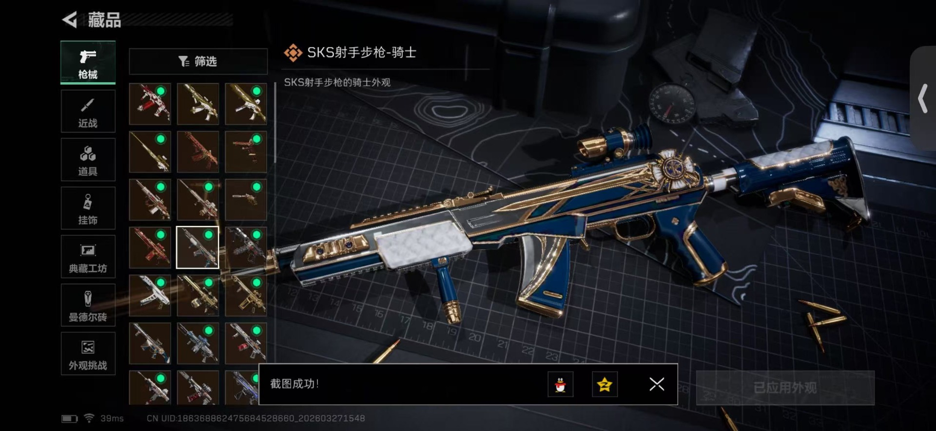 SJZQM484778三角洲行动账号详情图28