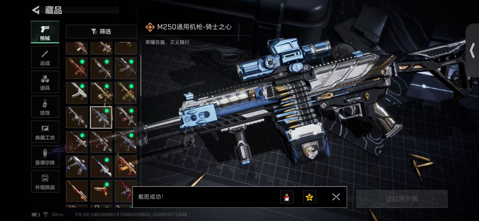 SJZQM484778三角洲行动账号详情图34