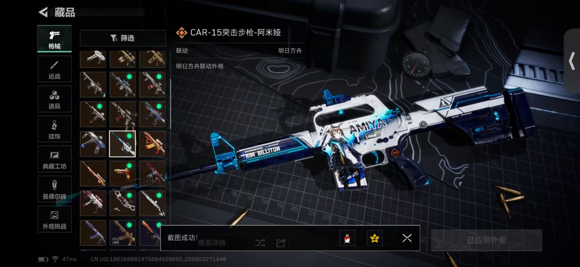 SJZQM484778三角洲行动账号详情图37