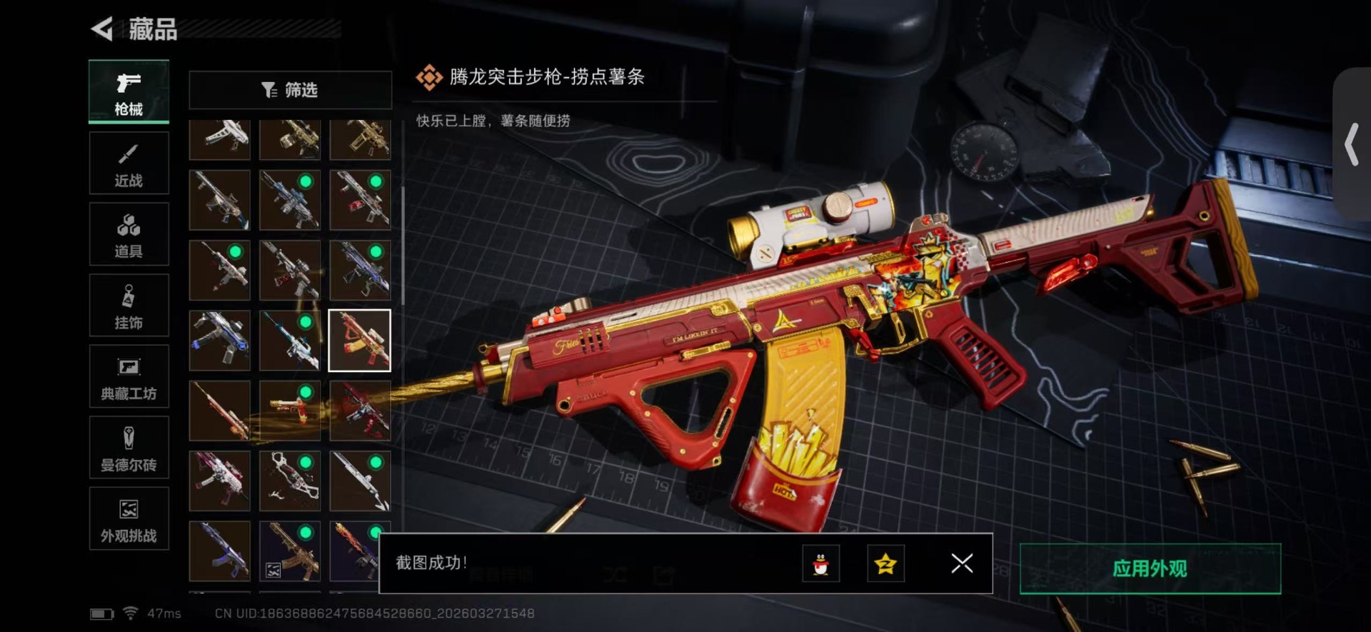 SJZQM484778三角洲行动账号详情图38