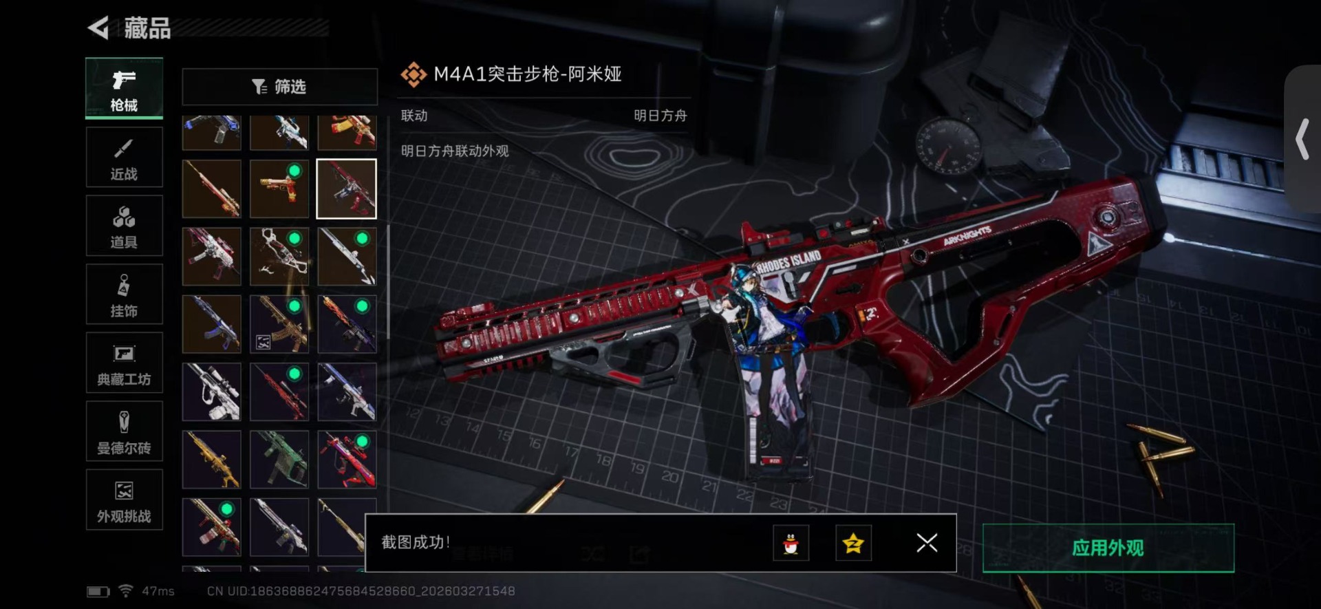 SJZQM484778三角洲行动账号详情图39