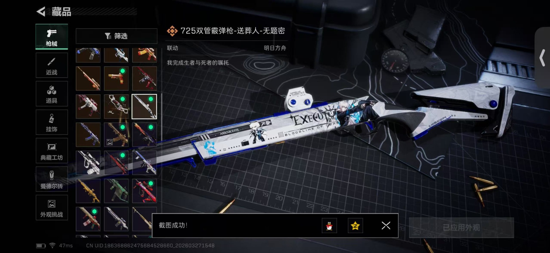 SJZQM484778三角洲行动账号详情图42