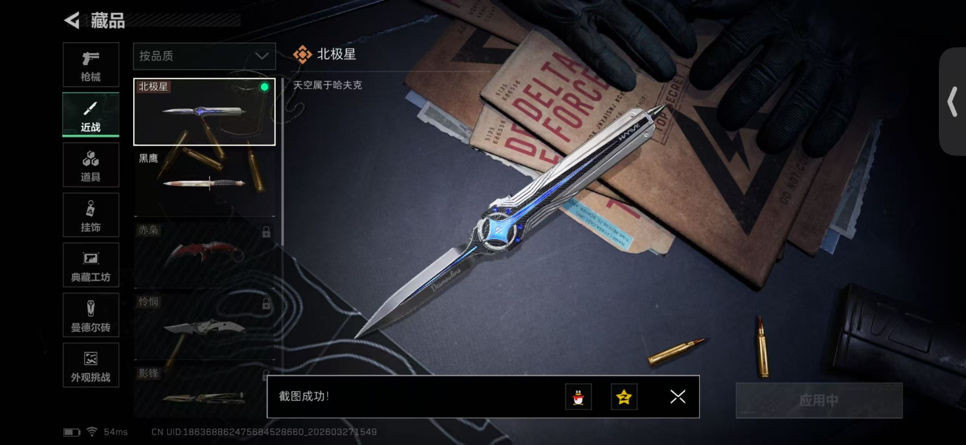 SJZQM484778三角洲行动账号详情图45