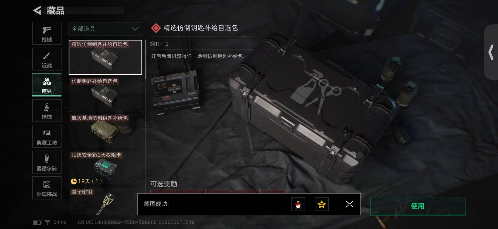 SJZQM484778三角洲行动账号详情图46