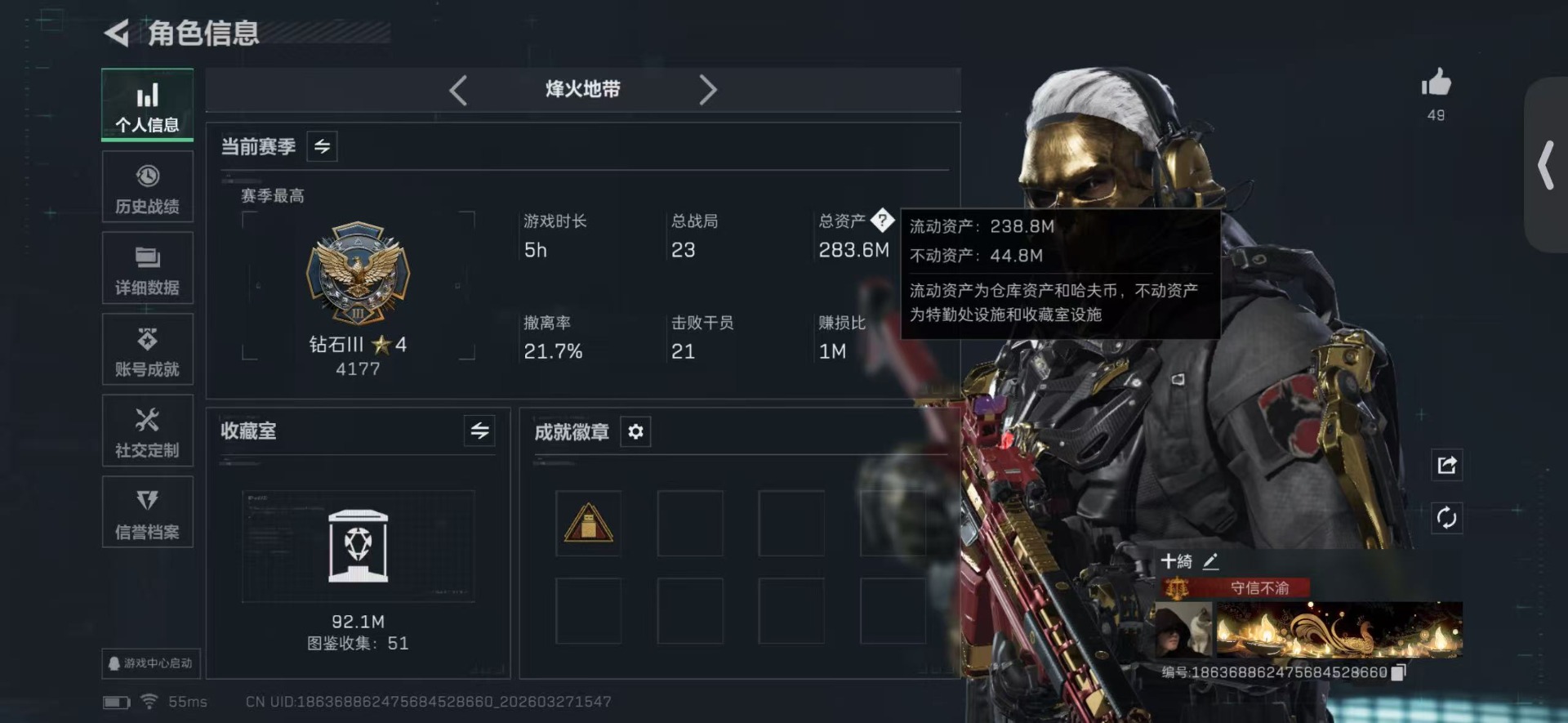 SJZQM491020三角洲行动账号详情图3