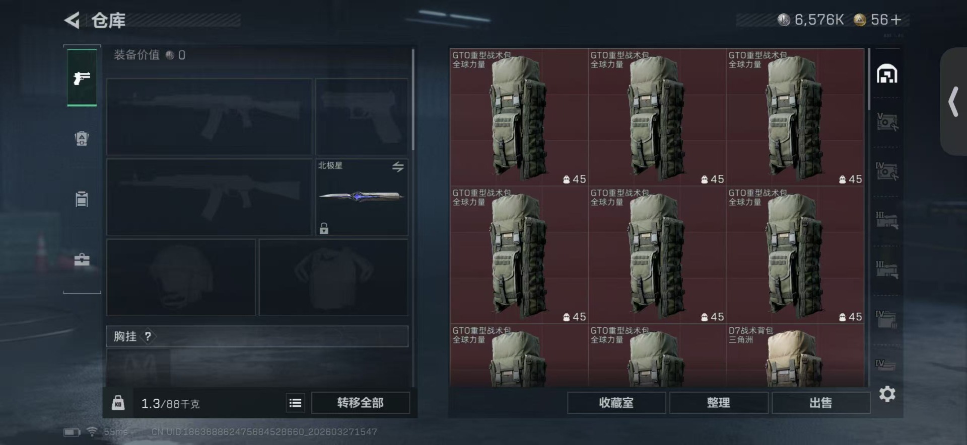 SJZQM491020三角洲行动账号详情图5