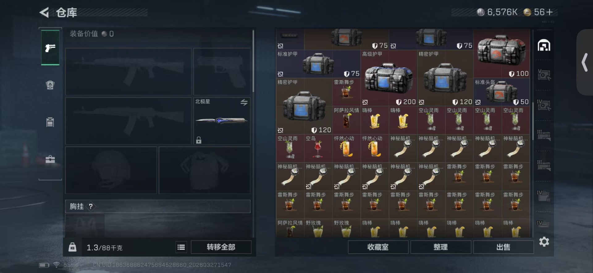 SJZQM491020三角洲行动账号详情图7