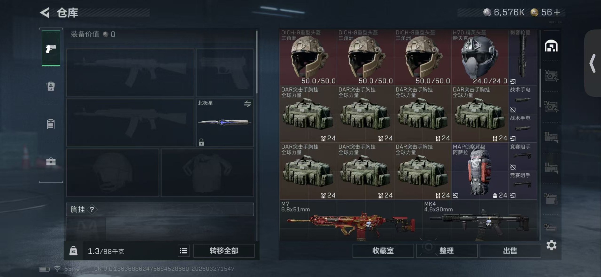 SJZQM491020三角洲行动账号详情图6