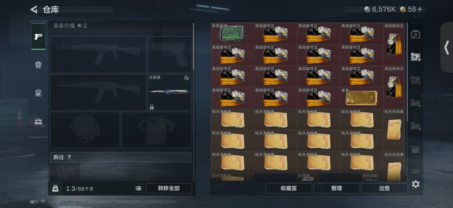 SJZQM491020三角洲行动账号详情图9