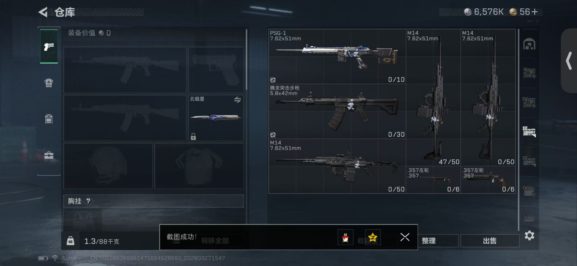 SJZQM491020三角洲行动账号详情图10