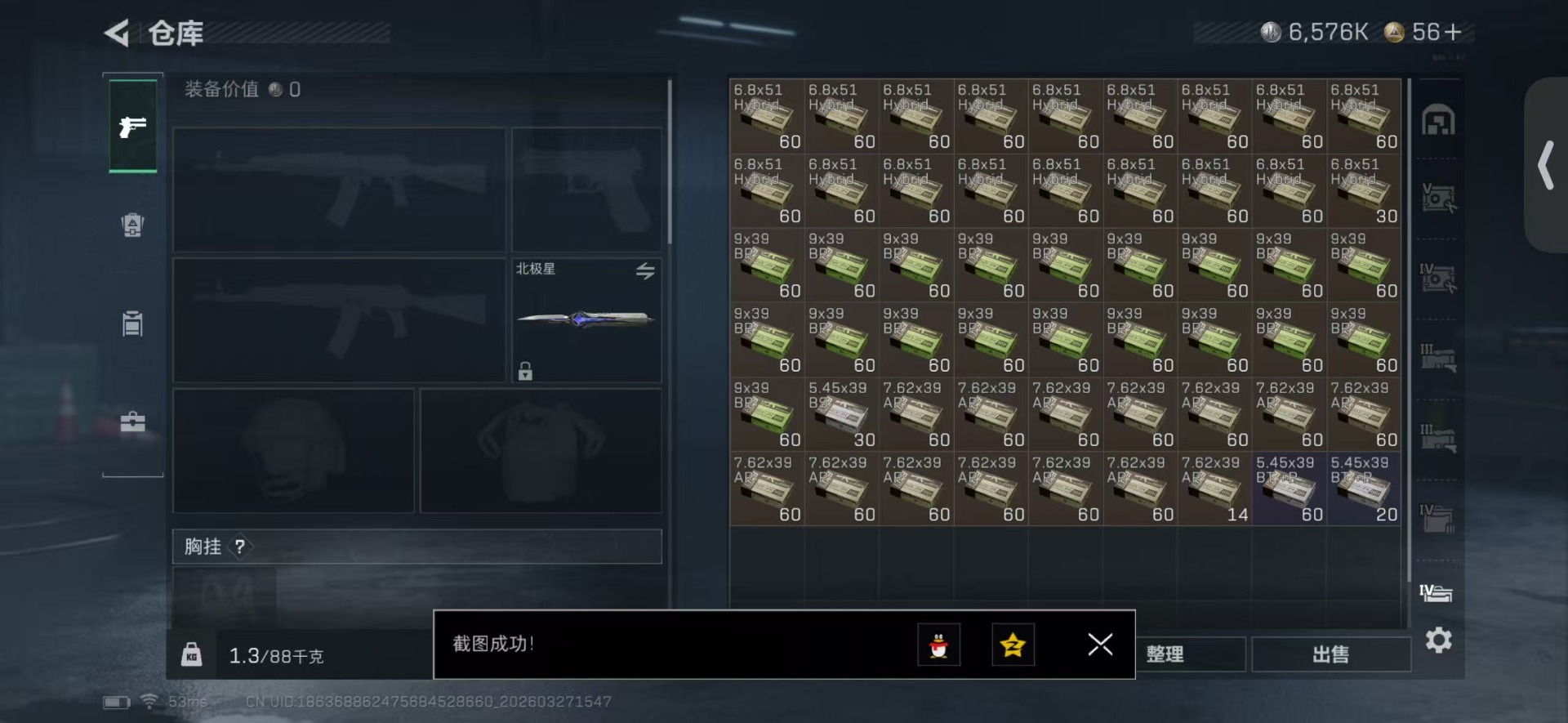 SJZQM491020三角洲行动账号详情图13