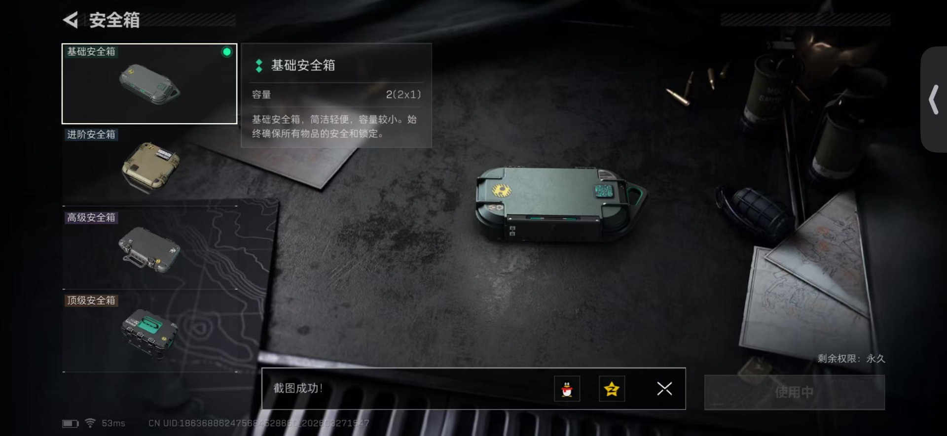 SJZQM491020三角洲行动账号详情图14