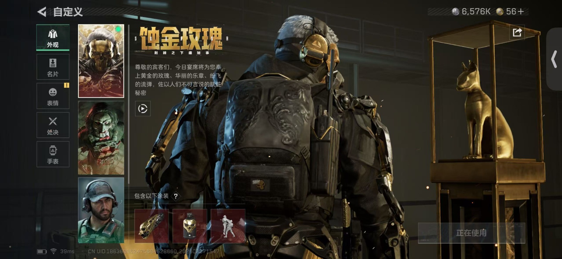 SJZQM491020三角洲行动账号详情图17