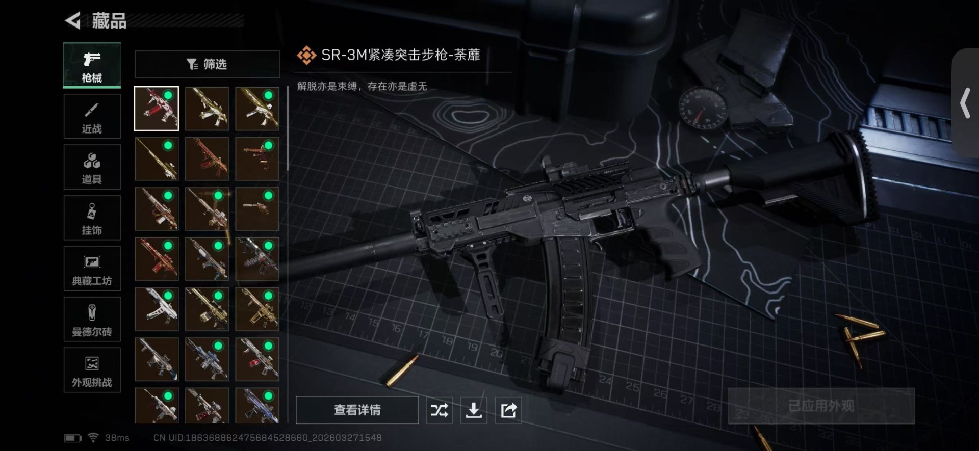 SJZQM491020三角洲行动账号详情图23