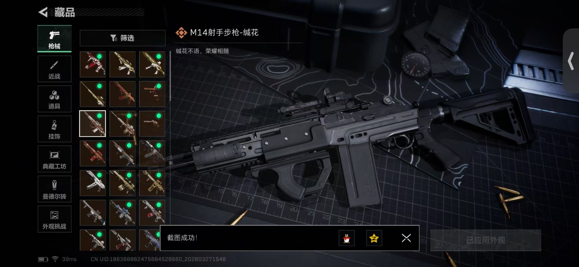 SJZQM491020三角洲行动账号详情图26