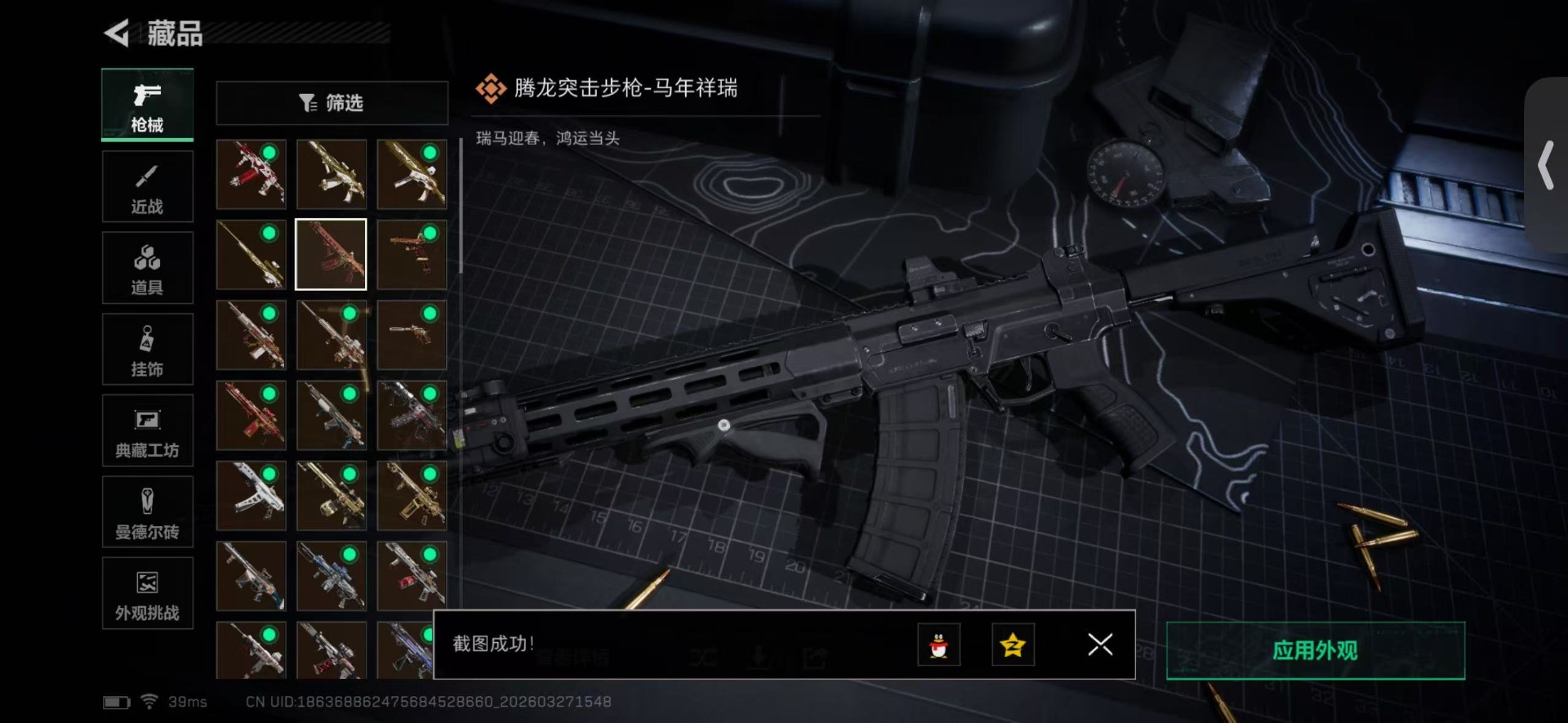 SJZQM491020三角洲行动账号详情图25