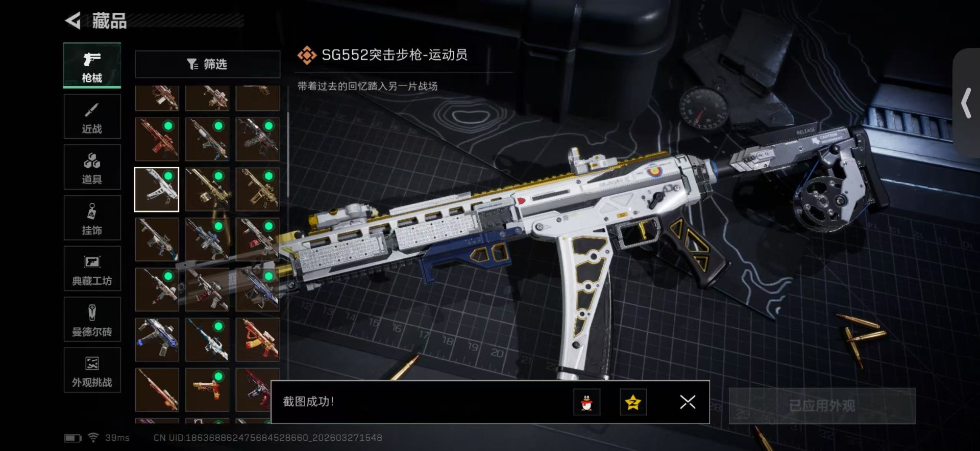 SJZQM491020三角洲行动账号详情图30