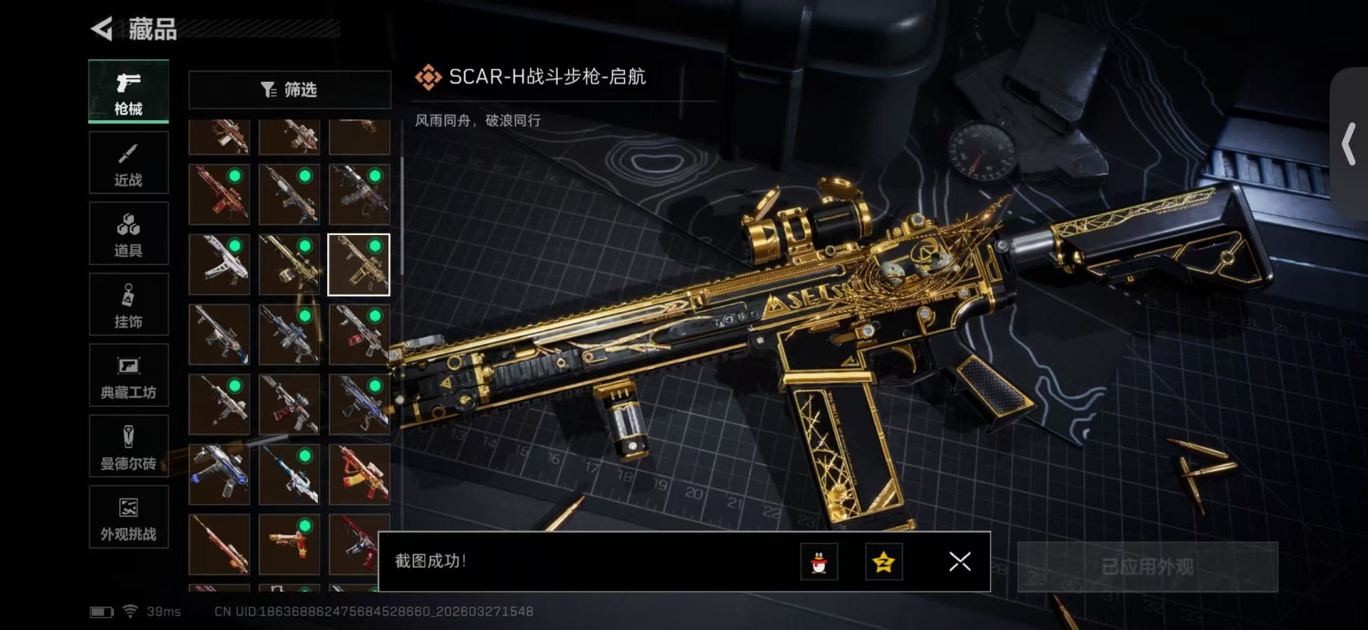 SJZQM491020三角洲行动账号详情图32