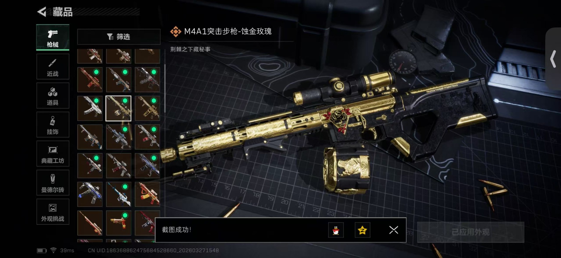 SJZQM491020三角洲行动账号详情图31