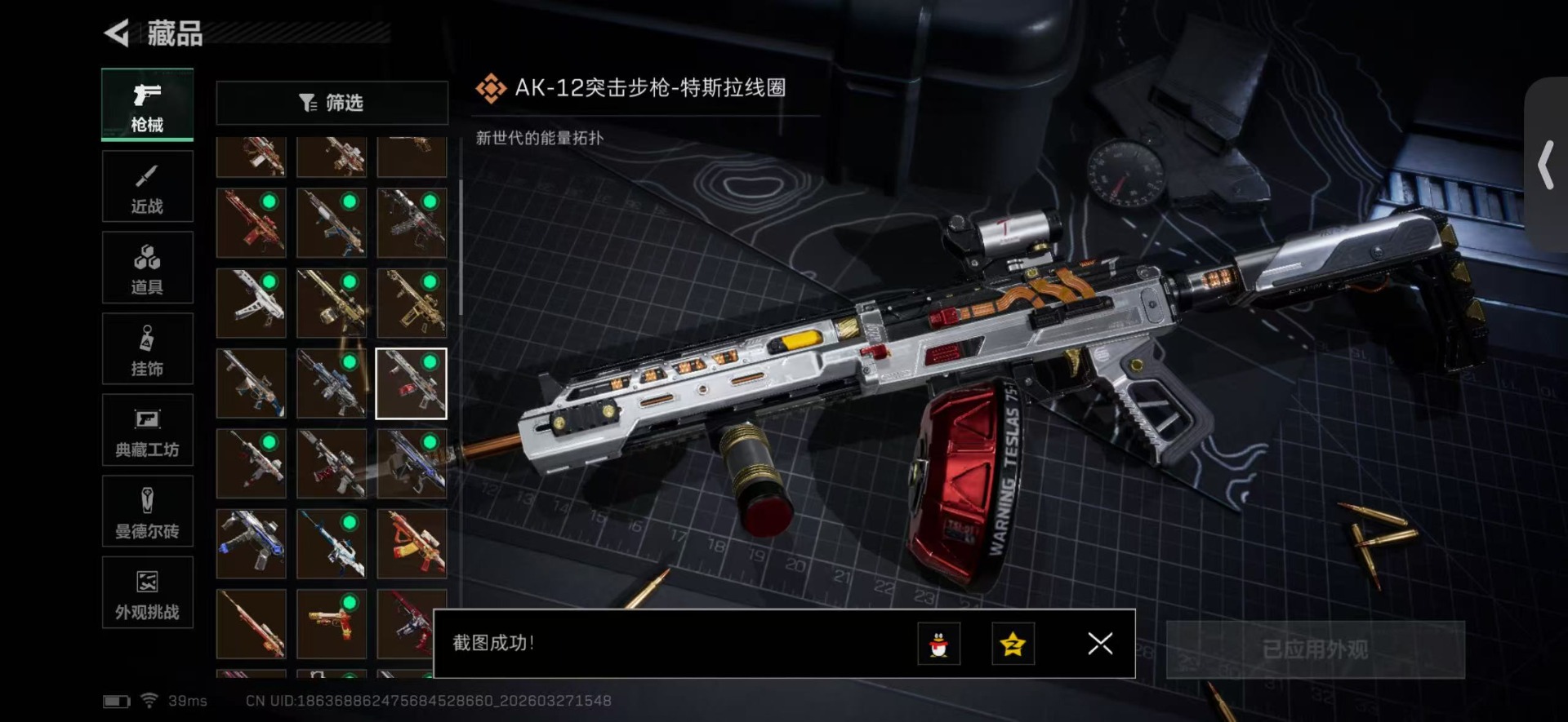 SJZQM491020三角洲行动账号详情图35