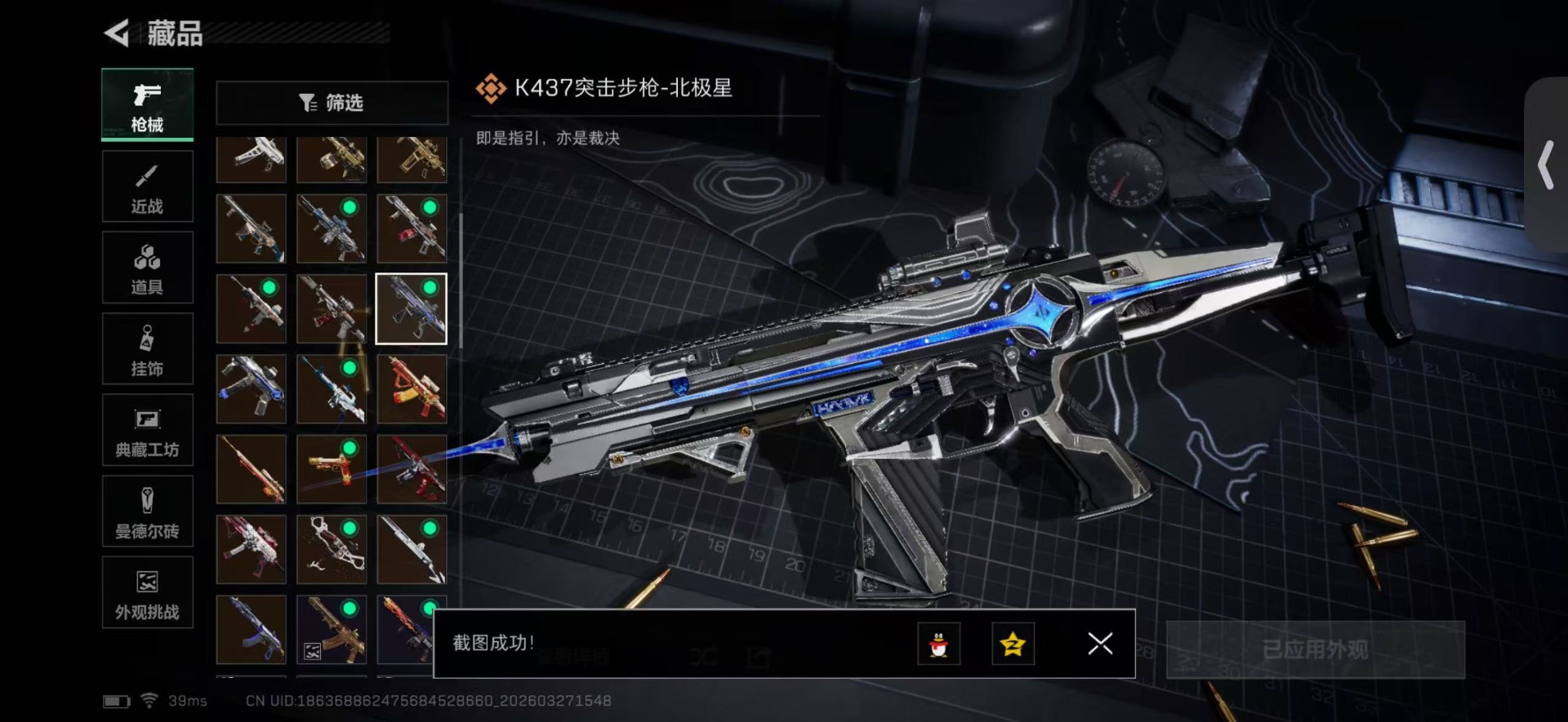 SJZQM491020三角洲行动账号详情图36