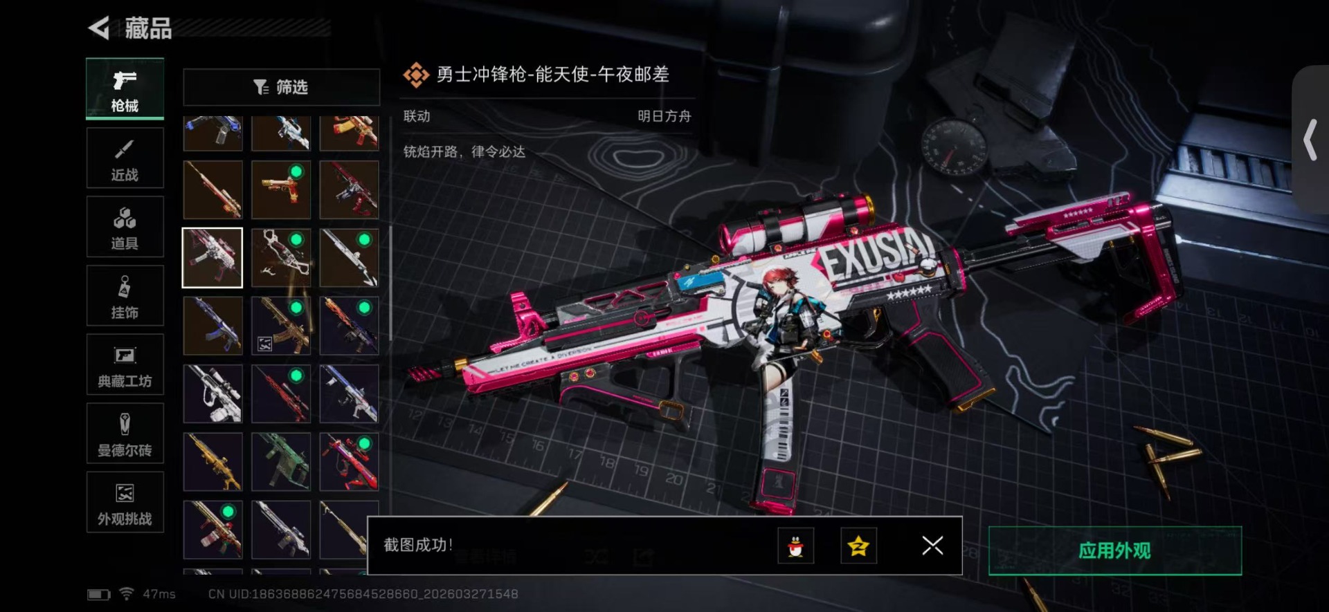 SJZQM491020三角洲行动账号详情图40