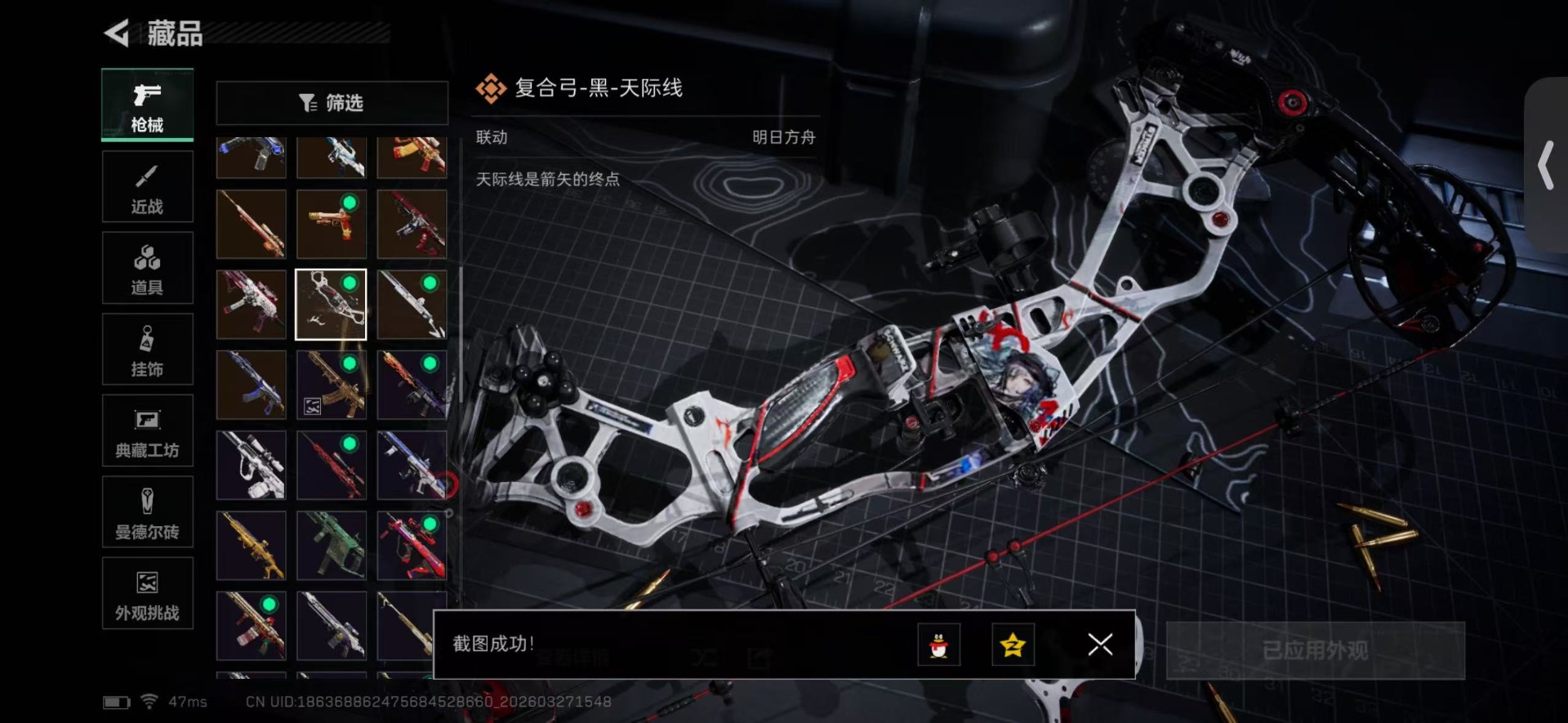 SJZQM491020三角洲行动账号详情图41