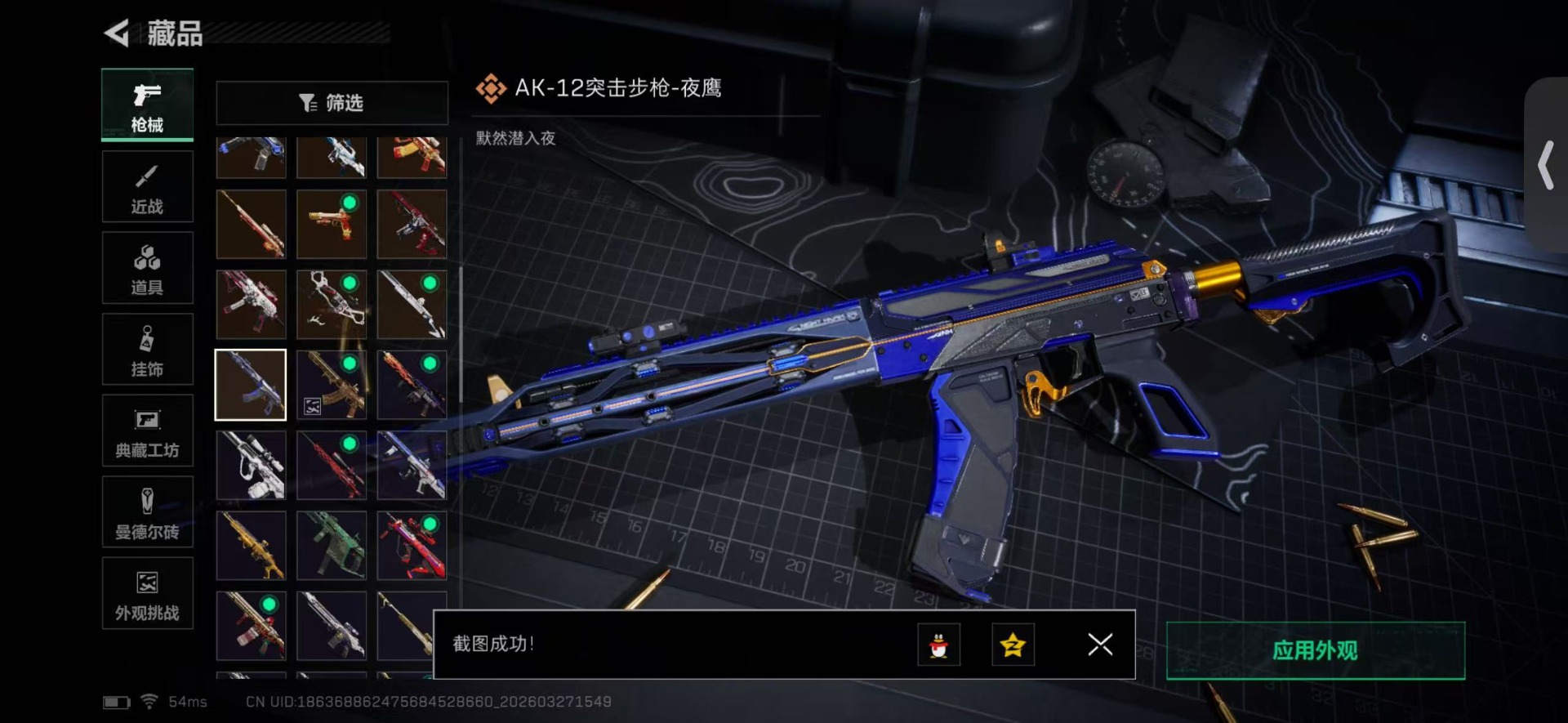 SJZQM491020三角洲行动账号详情图43