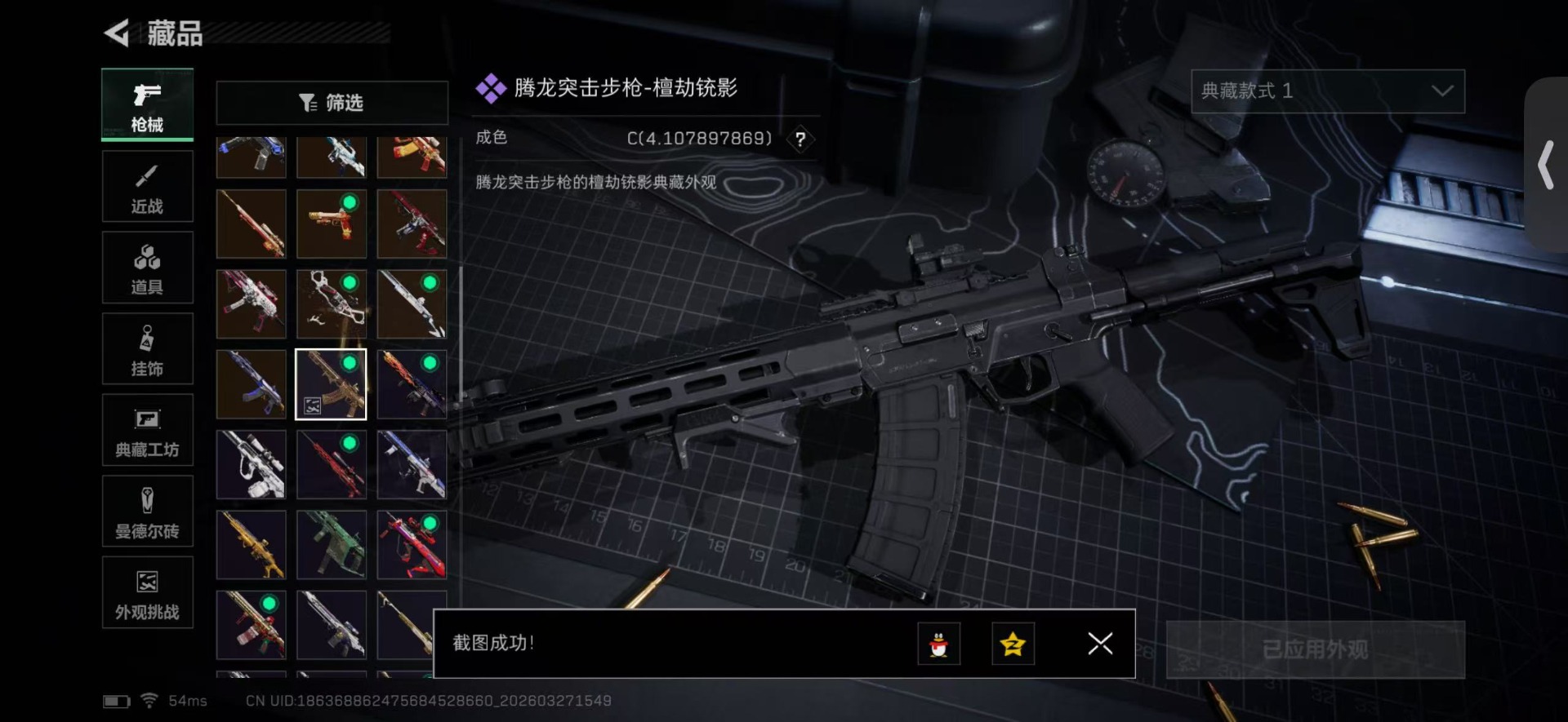 SJZQM491020三角洲行动账号详情图44