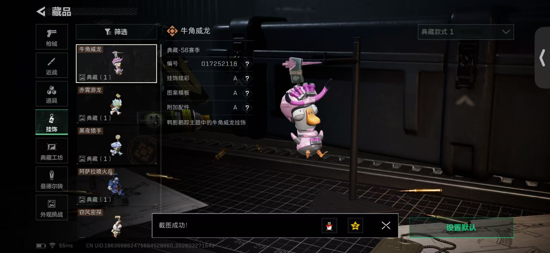 SJZQM491020三角洲行动账号详情图49