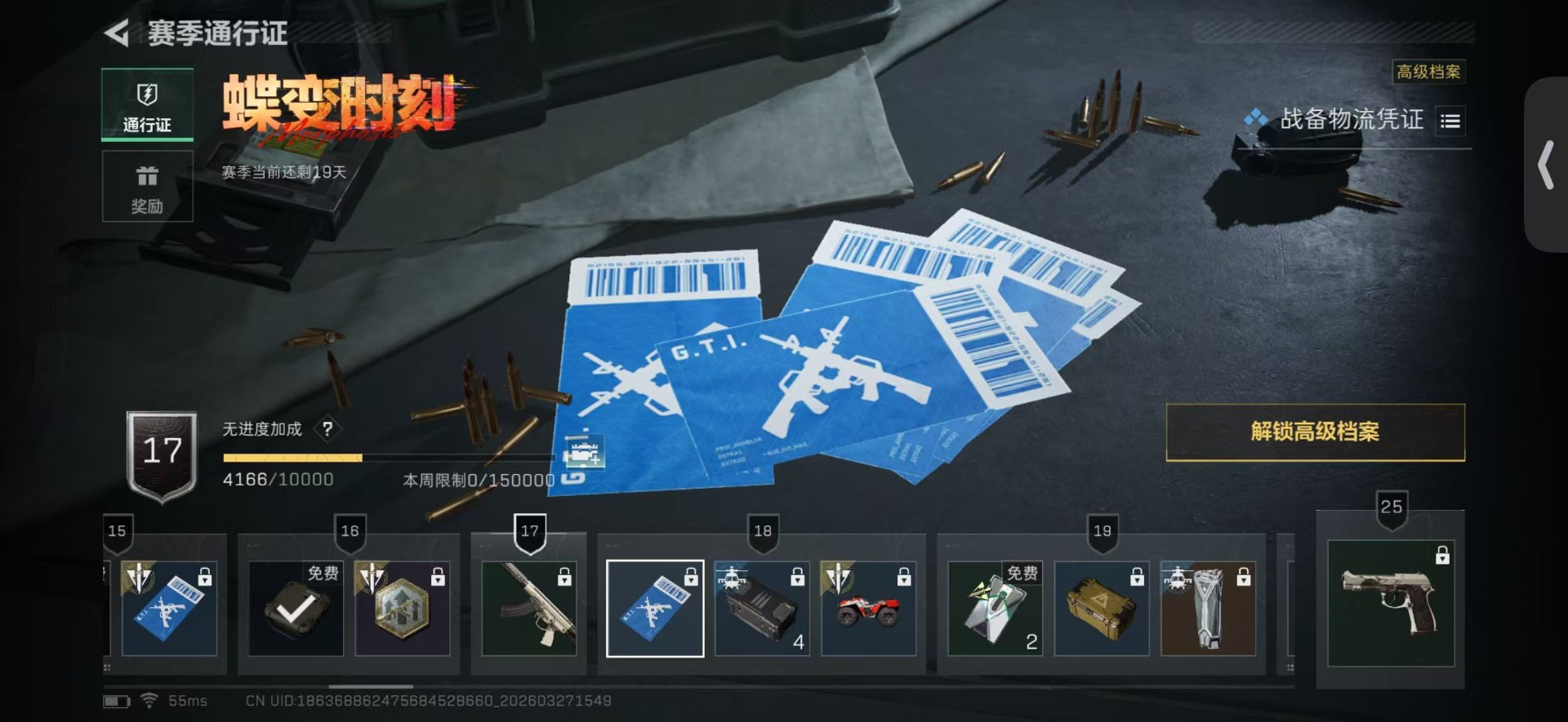 SJZQM491020三角洲行动账号详情图50