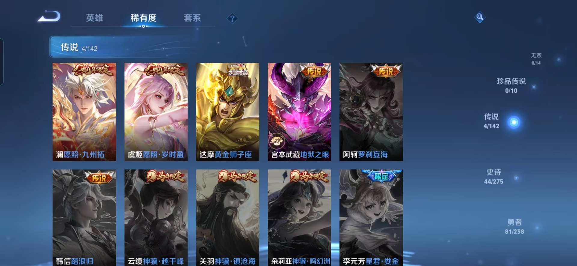 WZLX4272541王者荣耀账号详情图9