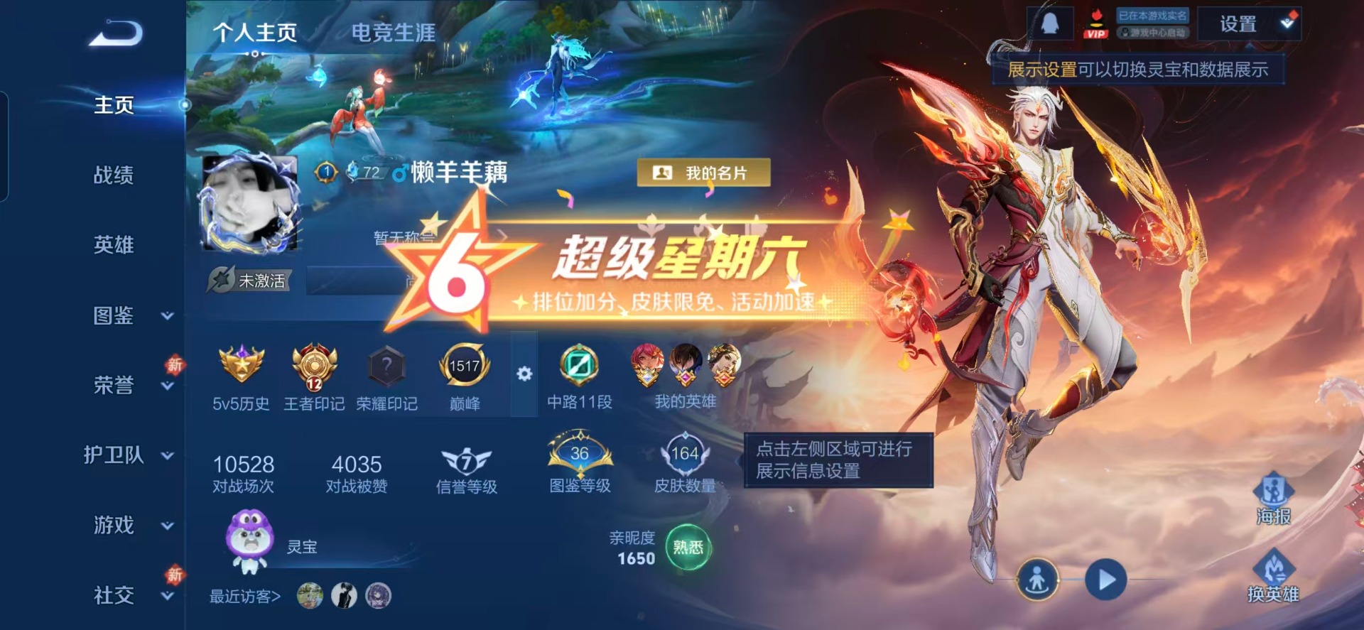 WZLX4272541王者荣耀账号详情图13