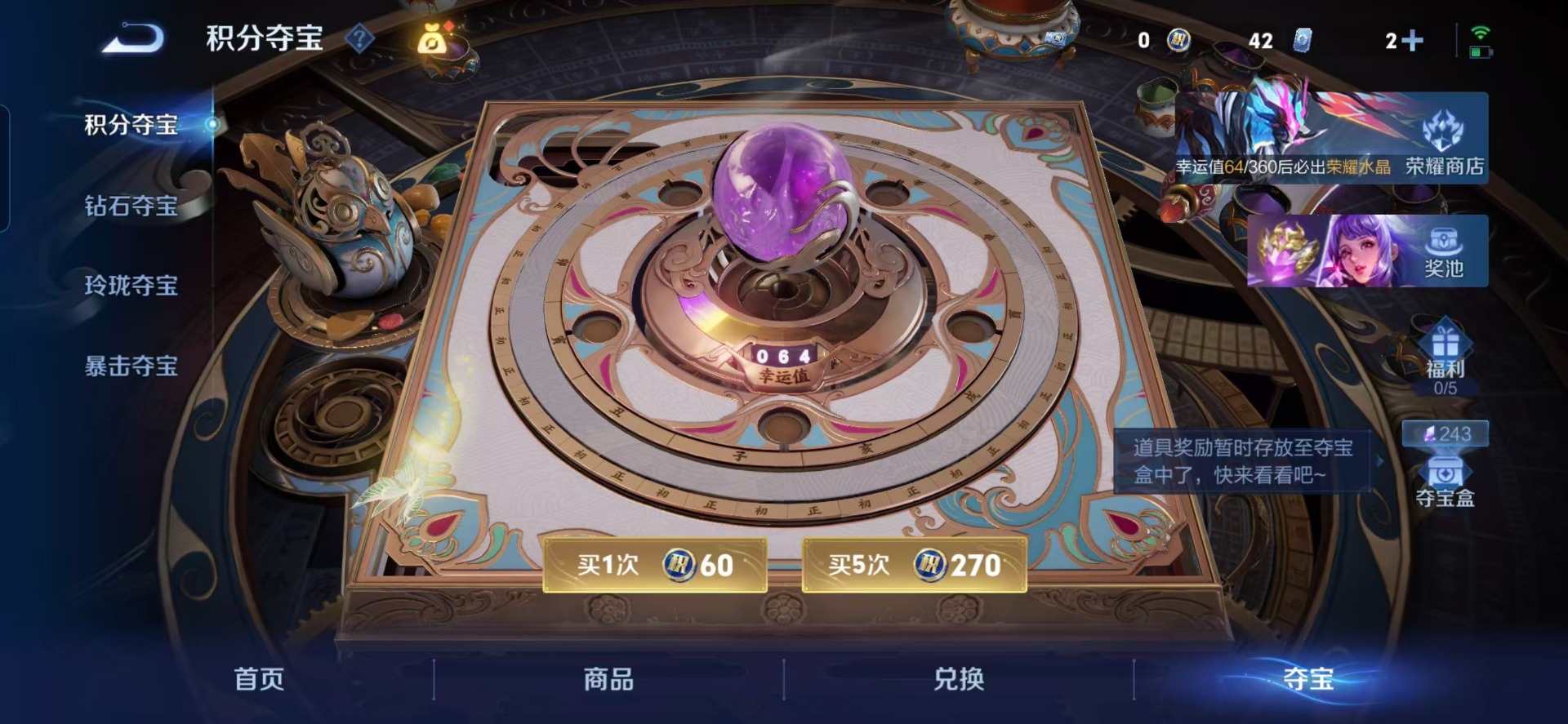 WZLX4287015王者荣耀账号详情图3