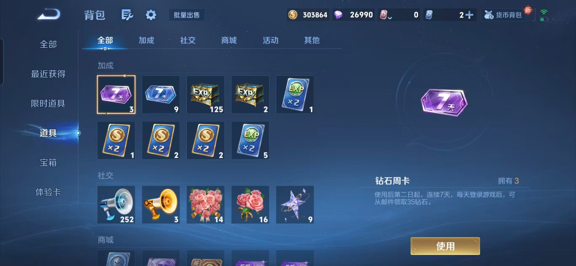 WZLX4287015王者荣耀账号详情图5