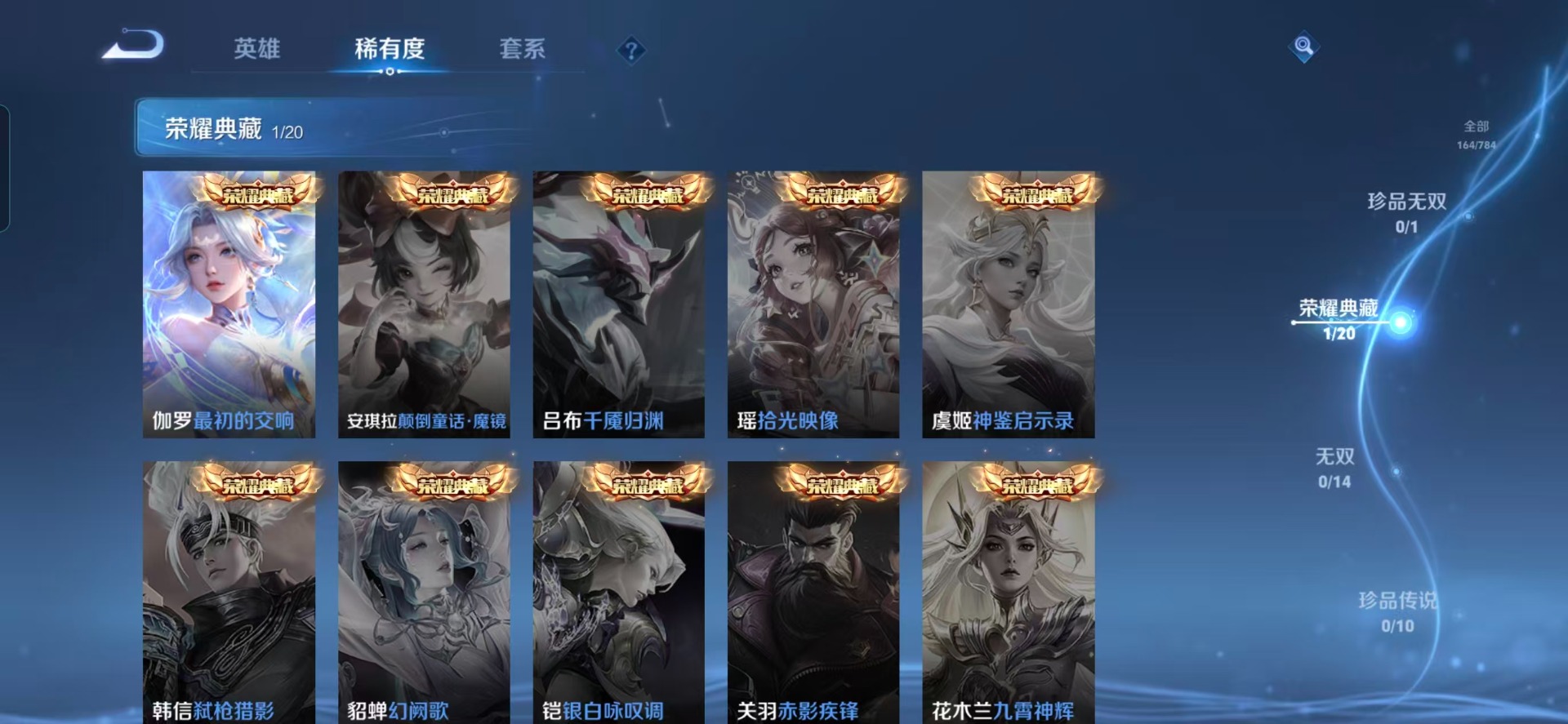 WZLX4287015王者荣耀账号详情图10