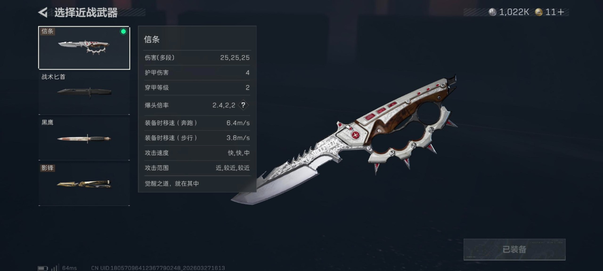 SJZQM484801三角洲行动账号详情图4 SJZQM484801三角洲行动账号详情图4