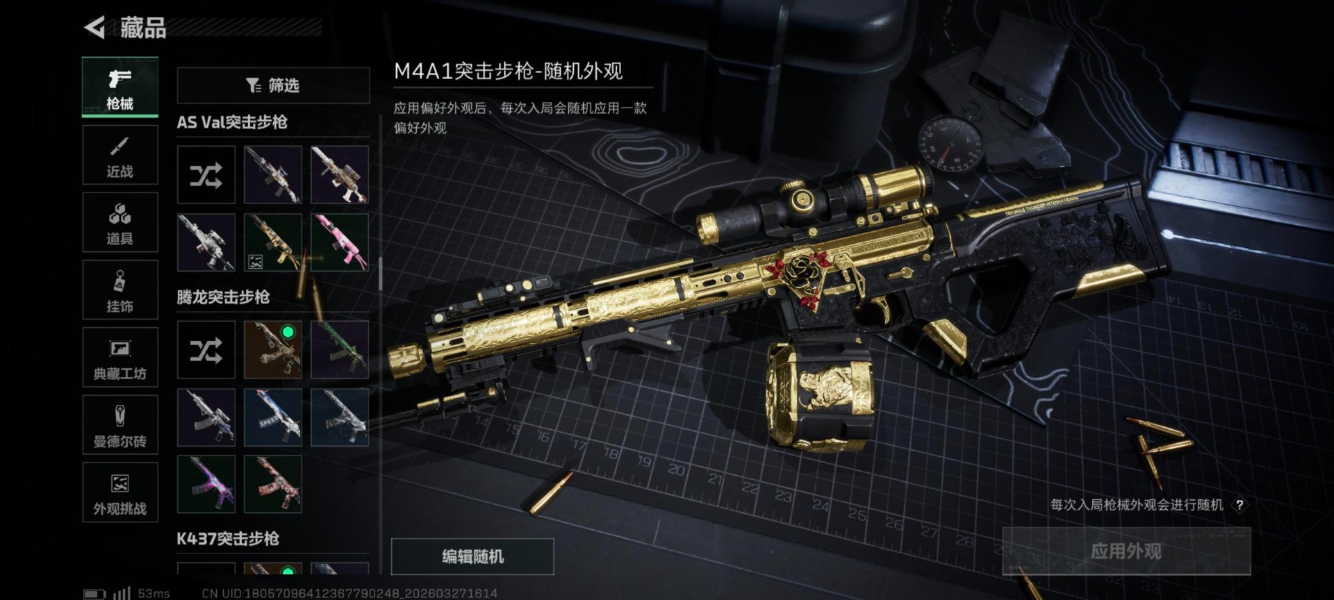 SJZQM484801三角洲行动账号详情图8 SJZQM484801三角洲行动账号详情图8