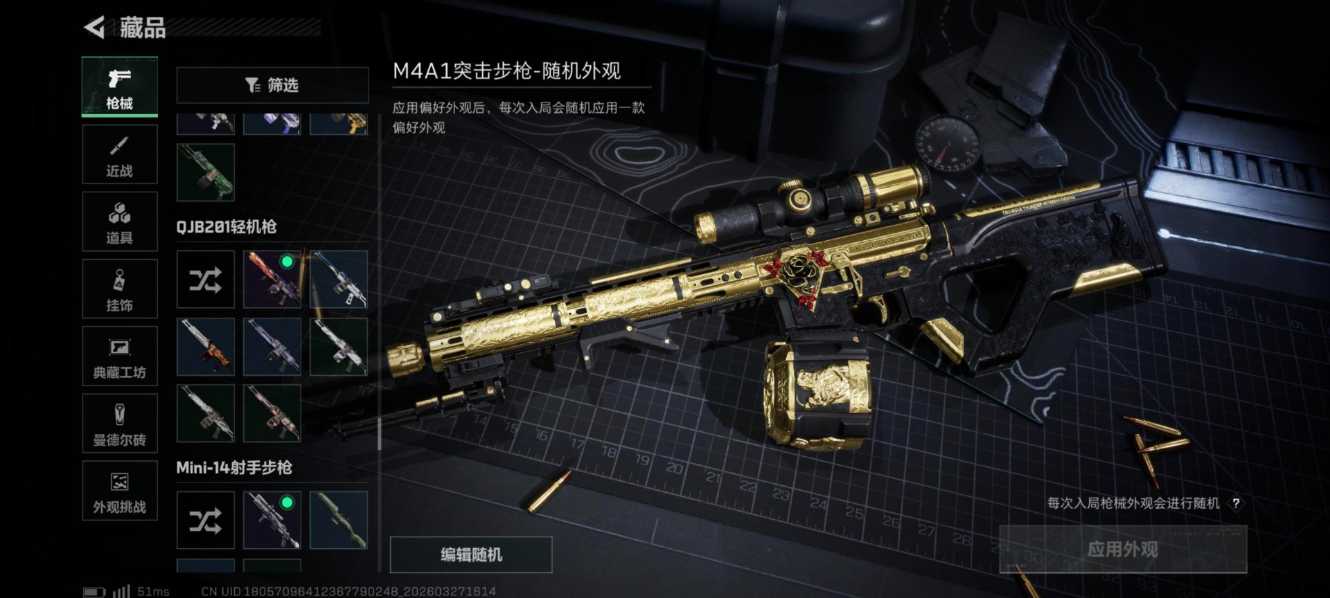 SJZQM484801三角洲行动账号详情图14 SJZQM484801三角洲行动账号详情图14