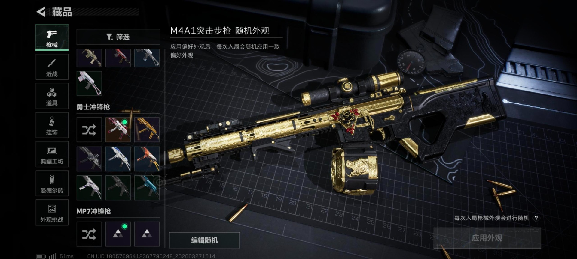 SJZQM484801三角洲行动账号详情图16 SJZQM484801三角洲行动账号详情图16