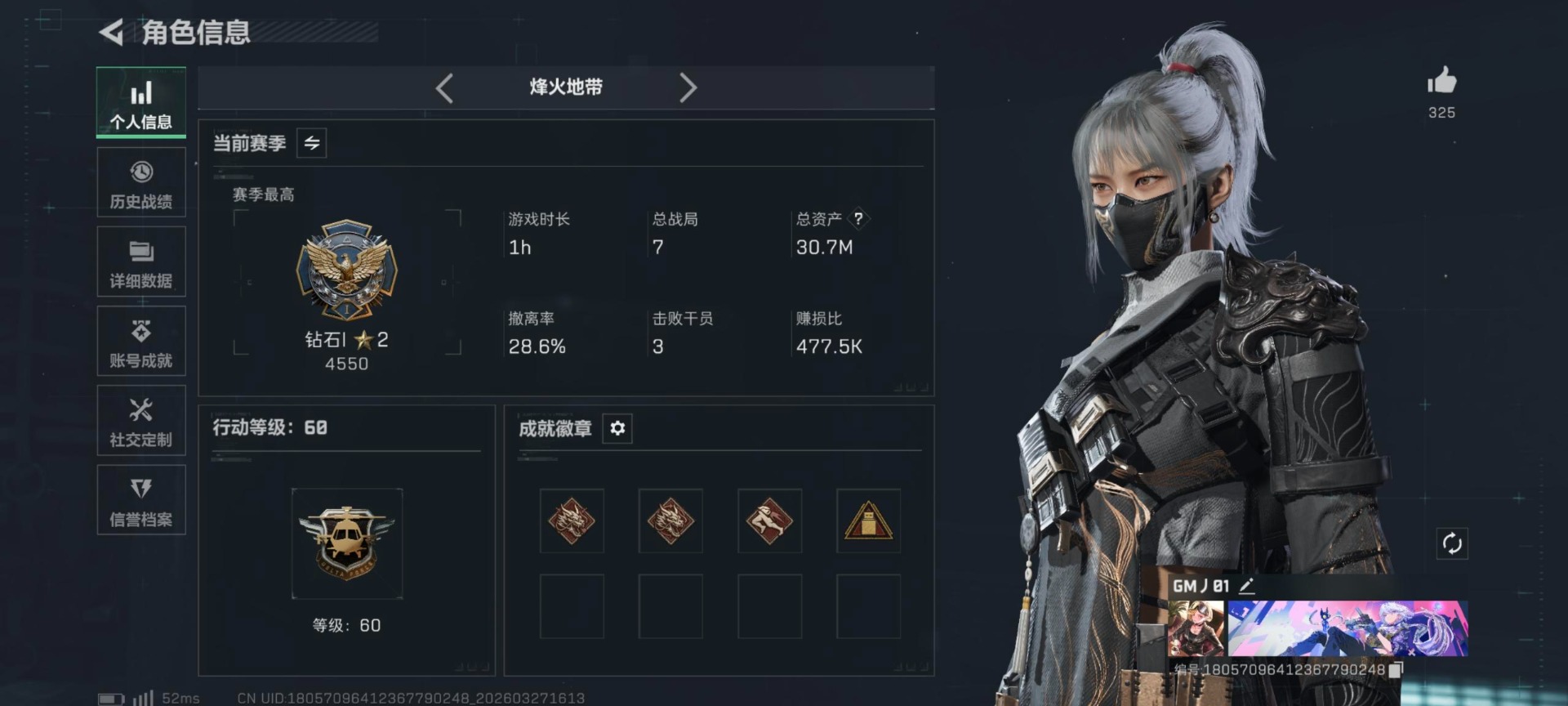 SJZQM484801三角洲行动账号详情图18 SJZQM484801三角洲行动账号详情图18