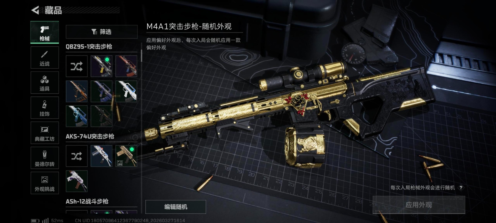 SJZQM484801三角洲行动账号详情图17 SJZQM484801三角洲行动账号详情图17