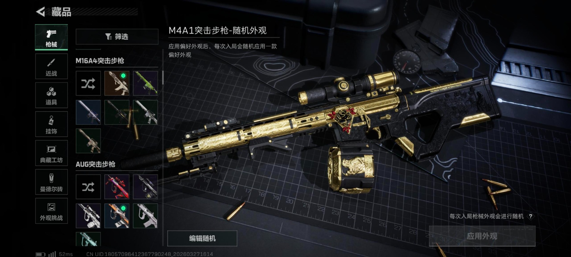 SJZQM484801三角洲行动账号详情图21 SJZQM484801三角洲行动账号详情图21