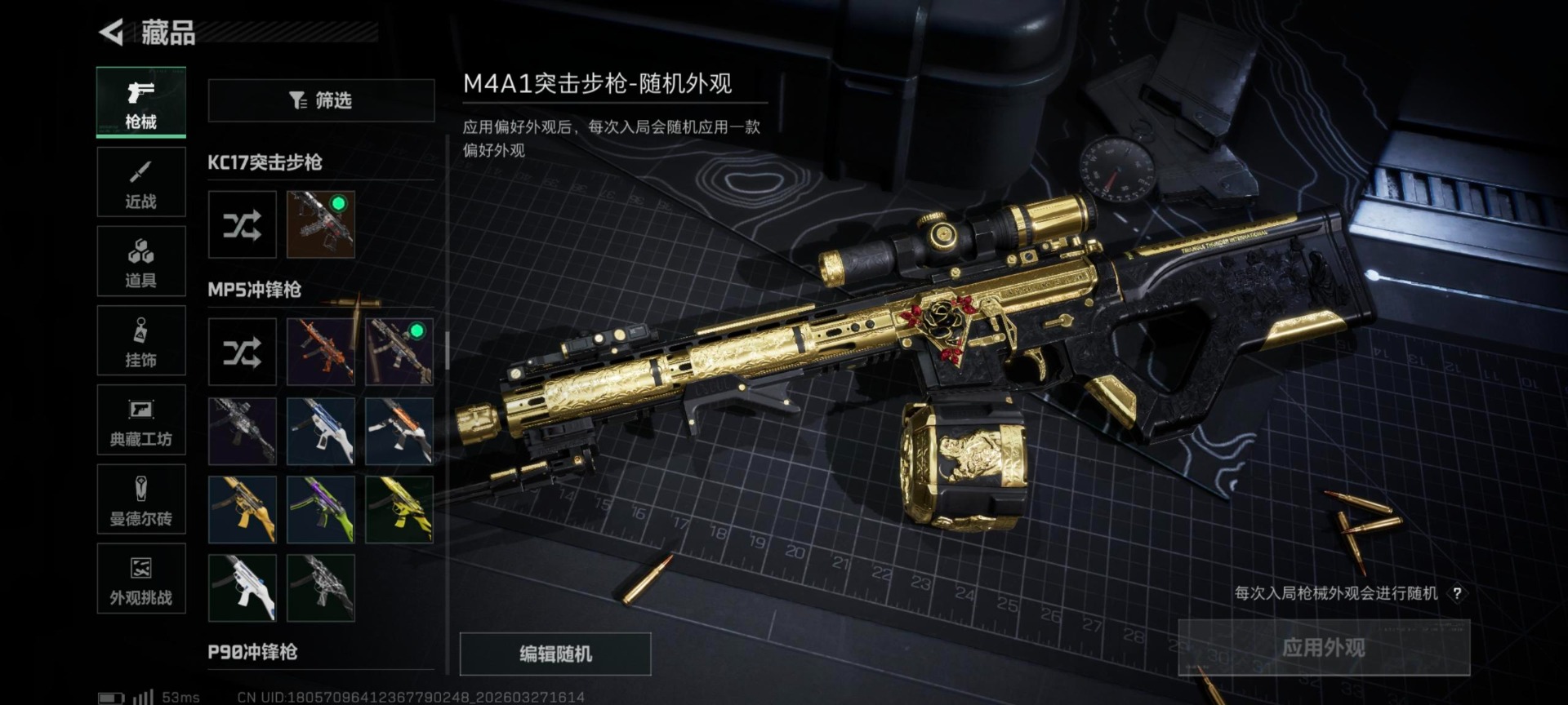 SJZQM484801三角洲行动账号详情图23 SJZQM484801三角洲行动账号详情图23