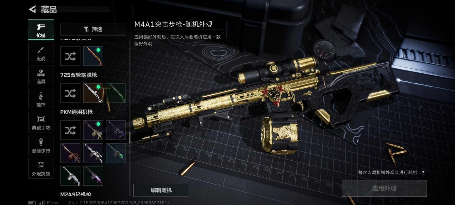 SJZQM484801三角洲行动账号详情图25 SJZQM484801三角洲行动账号详情图25